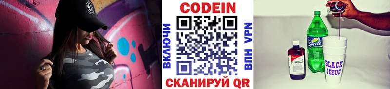 Кодеиновый сироп Lean Purple Drank  мега ССЫЛКА  Любим 