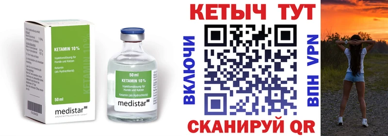 как найти закладки Любим Кетамин ketamine